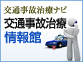 �u��ʎ��̎��Ï��فv�͌�ʎ��̂̊��ҁA�Ƒ��A�F�l�̕��B�̂��v�]�ɍ��������É@�Ƃ̏o��̈ꏕ�ƂȂ邱�Ƃ�ڎw���Ă���S�����É@�|�[�^���T�C�g�ł��B