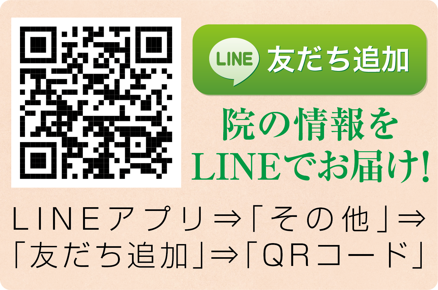 �@�̏���LINE�ł��͂�